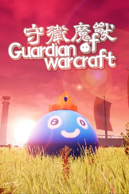 Guardian of Warcraft