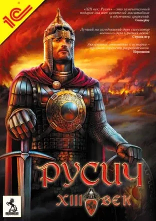 XIII век: Русич