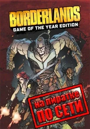 Borderlands