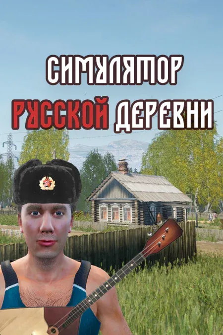 russian Village Simulator