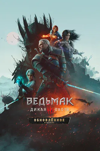 The Witcher 3: Wild Hunt - Remastered