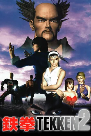 Tekken 2