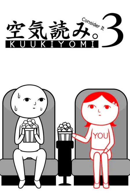 KUUKIYOMI 3: Consider It More and More!! - Father to Son
