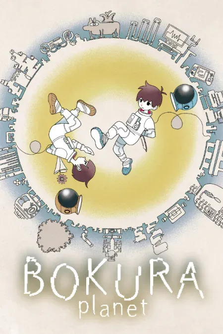 BOKURA: planet