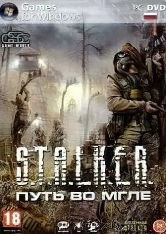 Сталкер: Call of Pripyat - Путь во мгле