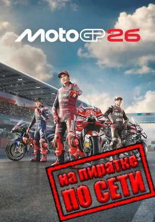 MotoGP 26