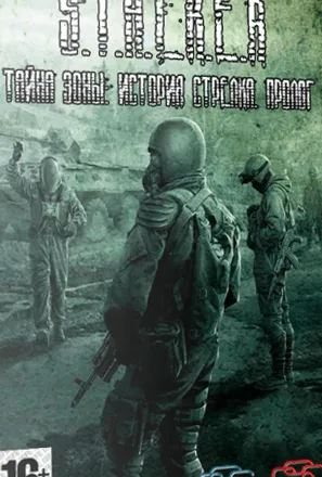 Сталкер: Shadow of Chernobyl - Тайна Зоны: История Стрелка. Пролог
