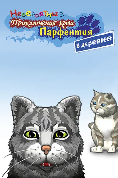 The Cat! Porfirio's Adventure