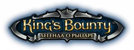 King's Bounty: The Legend