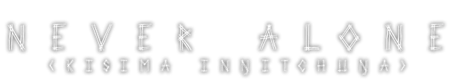 Never Alone (Kisima Ingitchuna)