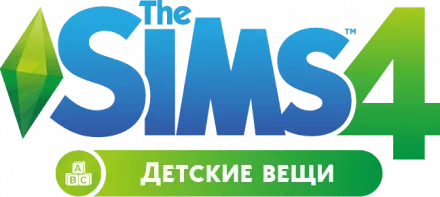 The Sims 4 Детские вещи
