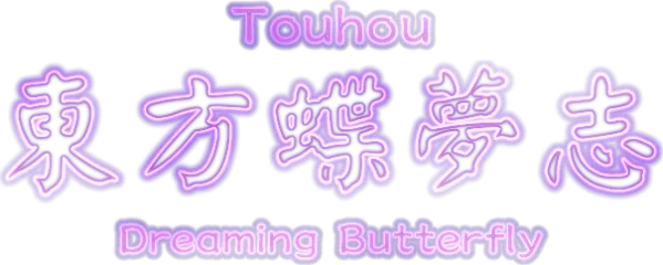 Touhou: Dreaming Butterfly