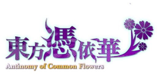 Antinomy of Common Flowers