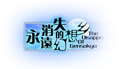 The Disappearing of Gensokyo