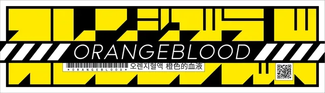 Orangeblood