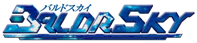 Baldr Sky
