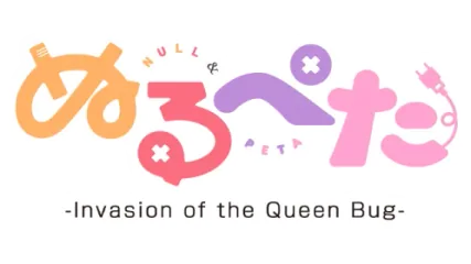 Null and Peta -Invasion of the Queen Bug-
