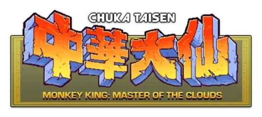 Monkey King: Master of the Clouds