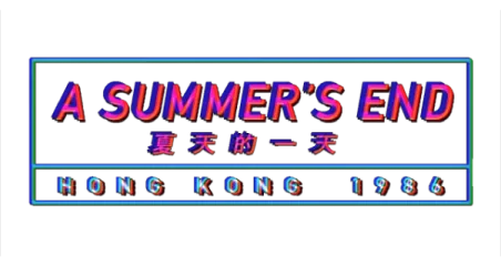 A Summer's End - Hong Kong 1986