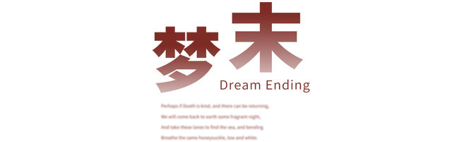 Dream Ending