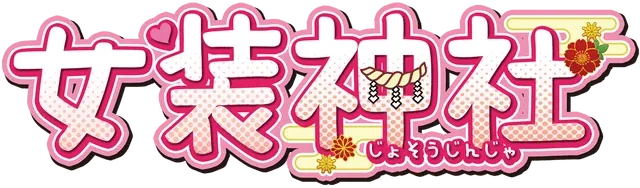 Логотип Trap Shrine