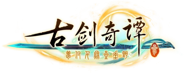 Gujian3