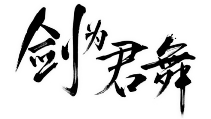 Ken ga Kimi