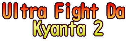 Ultra Fight Da! Kyanta 2
