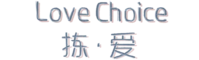 LoveChoice