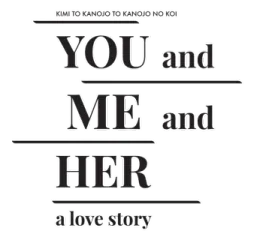 YOU and ME and HER: A Love Story