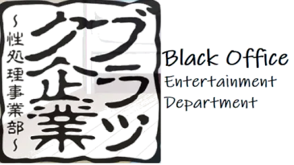 Логотип Black Office - Entertainment Department