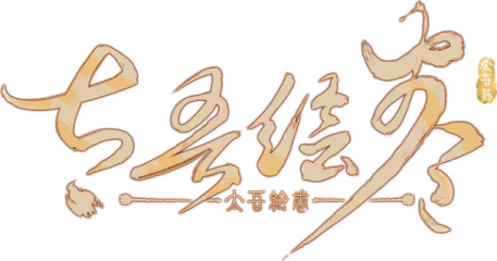 The Scroll Of Taiwu