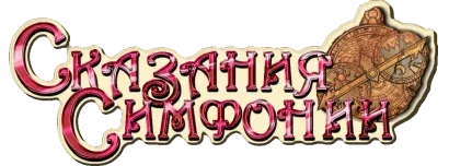 Tales of Symphonia