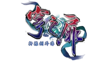 Xuan-Yuan Sword: The Gate of Firmament