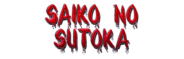 Saiko no sutoka