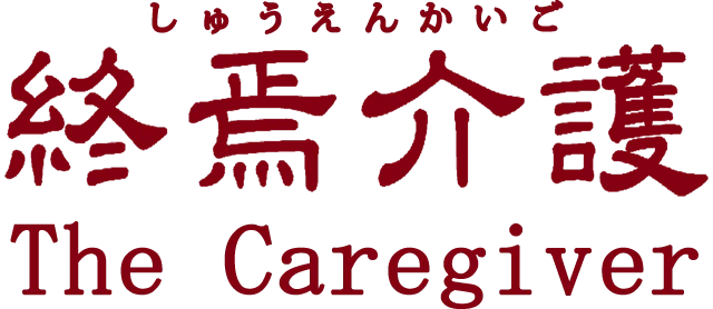 The Caregiver