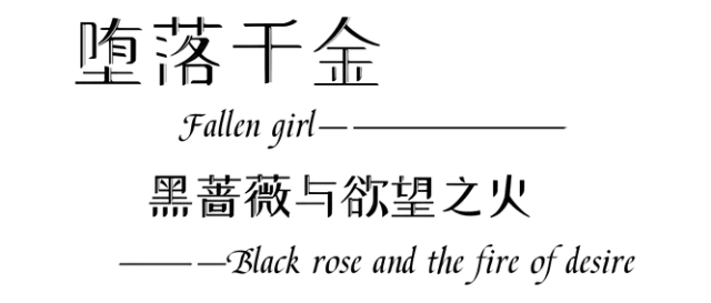 Fallen Girl - Black Rose and the Fire of Desire