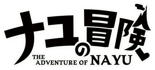 The Adventure of NAYU