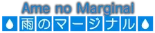 Ame no Marginal -Rain Marginal-