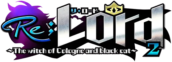 Re;Lord 2 ~The witch of Cologne and black cat~