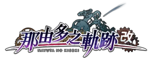 Nayuta no Kiseki: KAI