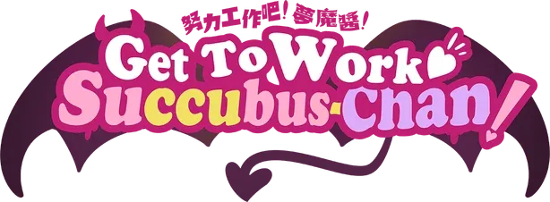 Get To Work, Succubus-Chan!