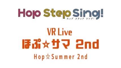 Hop Step Sing! VR Live Hop Summer 2nd