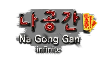 NaGongGan Infinite