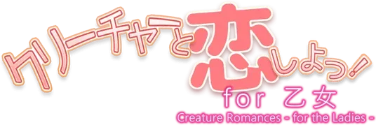 Creature Romances: For the Ladies