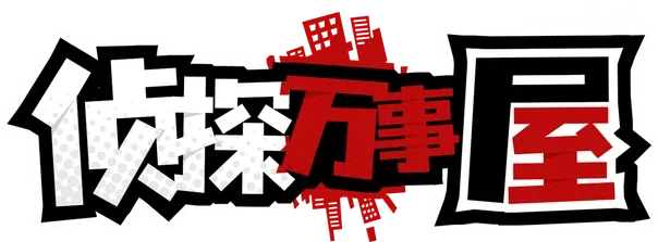 Detective Agency: Murder at the Manor