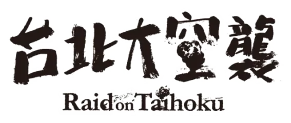 Raid on Taihoku