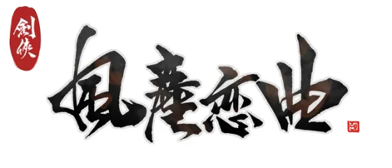 Blades of Jianghu: Ballad of Wind and Dust