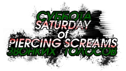 Saturday of Piercing Screams