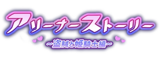 Arena Story: Rouge And Princess Knight